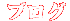 ��ζ�֥���