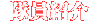 ����Ҳ�