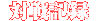 ���ﵭϿ
